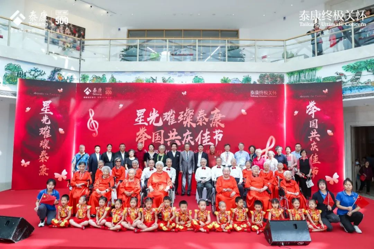 泰康終極關懷 泰康終極關懷